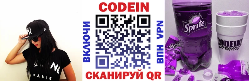 закладки Почеп Кодеин Purple Drank