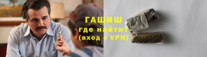 Гашиш убойный  закладка  Почеп 