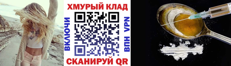 Героин VHQ Почеп