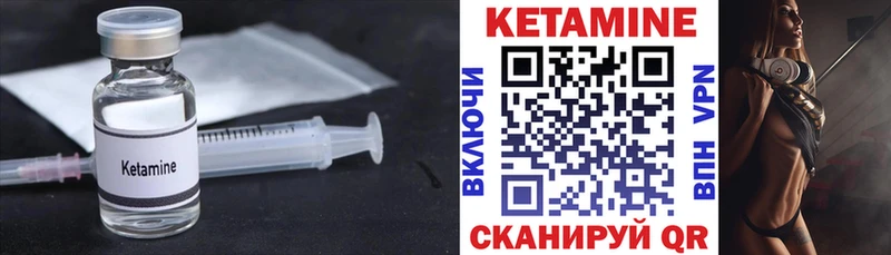 Кетамин VHQ  купить наркотики цена  Почеп 