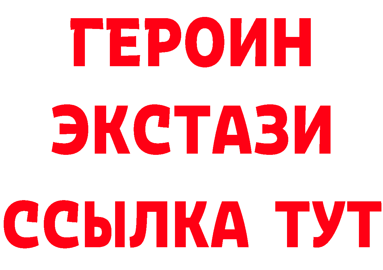 Бутират оксибутират сайт даркнет blacksprut Почеп