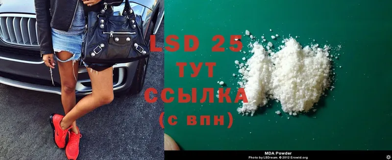 наркотики  Почеп  это состав  LSD-25 экстази кислота 