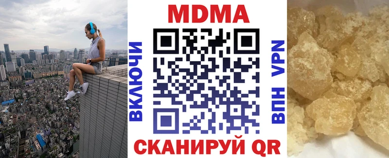 МДМА crystal  Почеп 