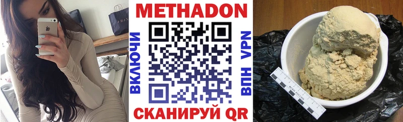 МЕТАДОН белоснежный гидра ONION Почеп