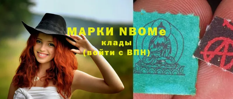 Марки N-bome 1500мкг Почеп